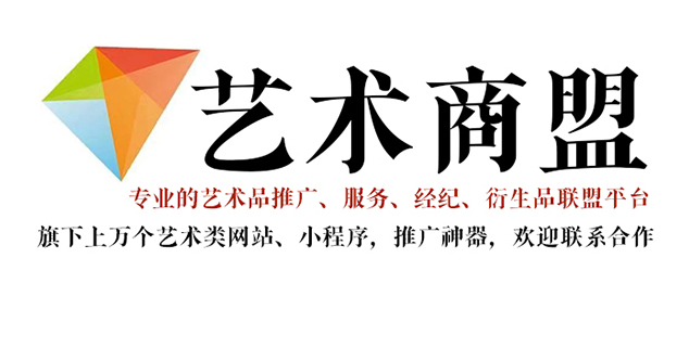 张掖市-书画家在网络媒体中获得更多曝光的机会：艺术商盟的推广策略